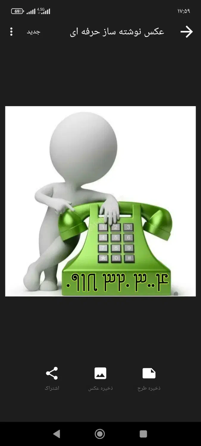 0918.320.3004|سیم‌کارت|همدان, |دیوار