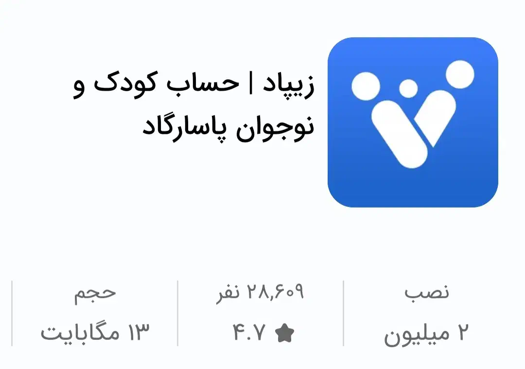 زیپاد|کارت هدیه و تخفیف|تهران, دهم فروردین|دیوار