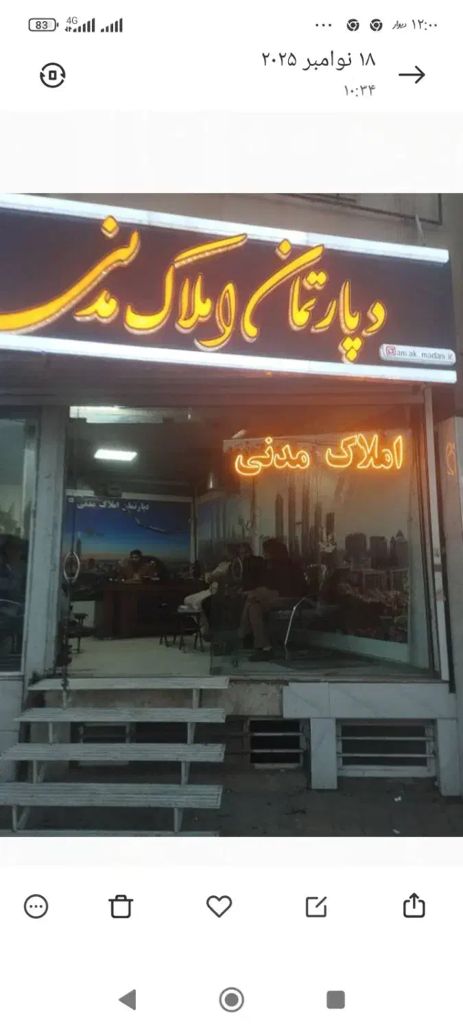 یک واحد آپارتمان به متراژ ۷۸|فروش آپارتمان|همدان, |دیوار