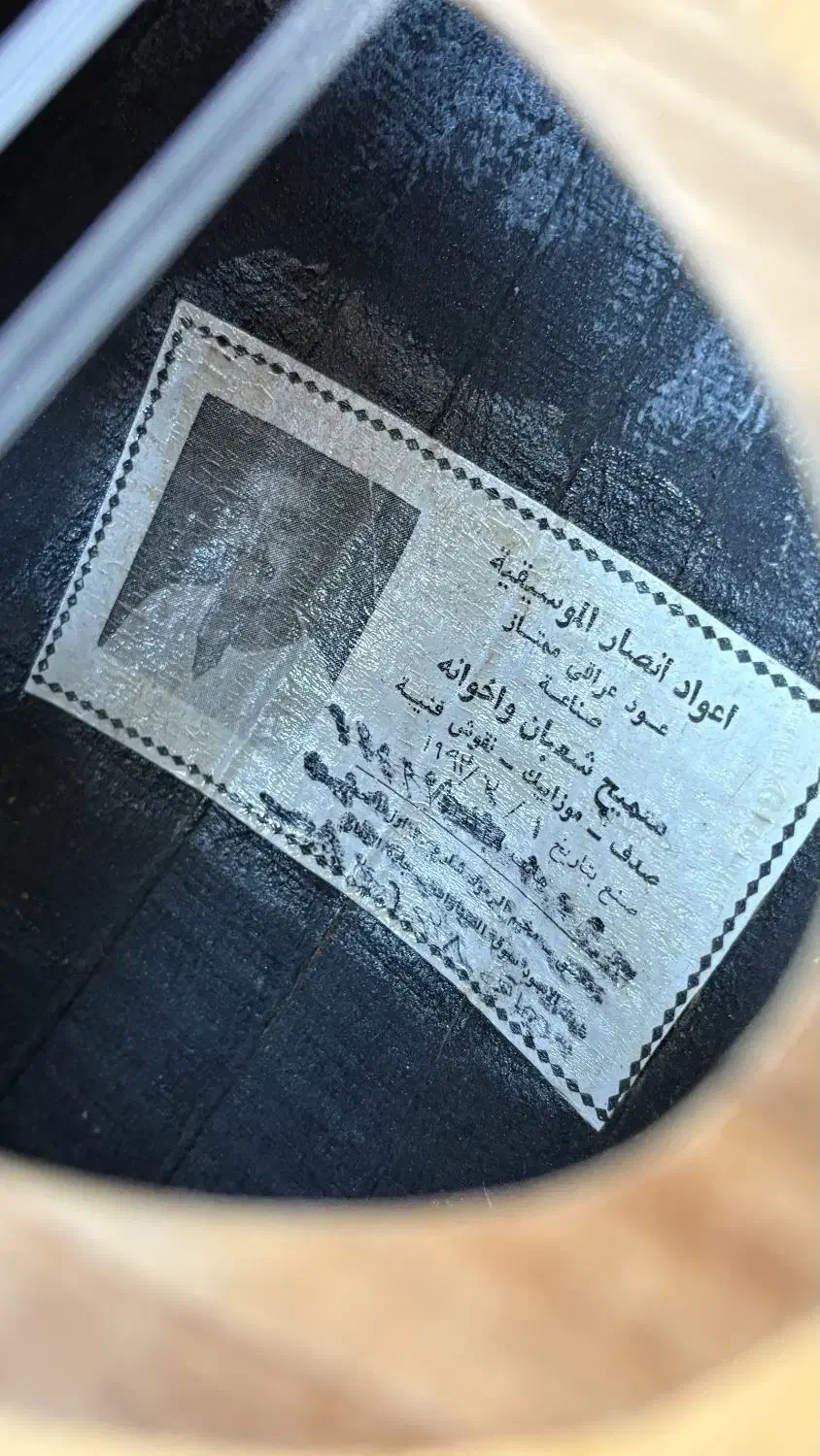 عود عراقی|سازهای سنتی|اصفهان, الهیه|دیوار