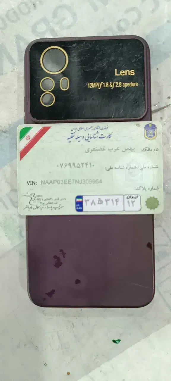 گم شدن مدارک شخصی|اشیا|مشهد, نوید|دیوار