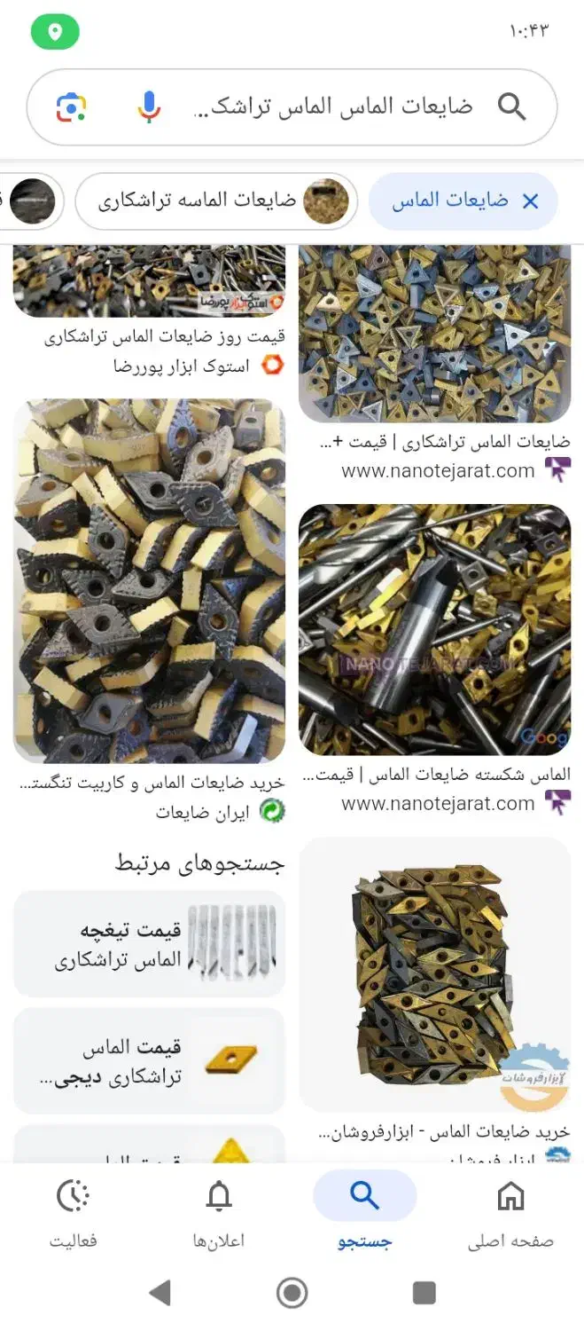 خرید ضایعات|ابزارآلات|برازجان, |دیوار