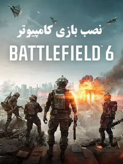 نصب انواع بازی Battlefield 6  و.... روی کامپیوتر|کنسول، بازی ویدئویی و آنلاین|اردبیل, |دیوار