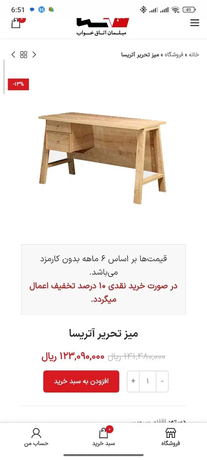 میز تحریر|میز تحریر و کامپیوتر|فولادشهر, مسکن مهر فولادشهر|دیوار