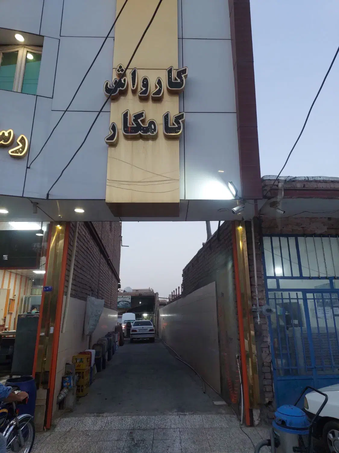کارگر کارواش|استخدام سرایداری و نظافت|قم, قلعه کامکار|دیوار
