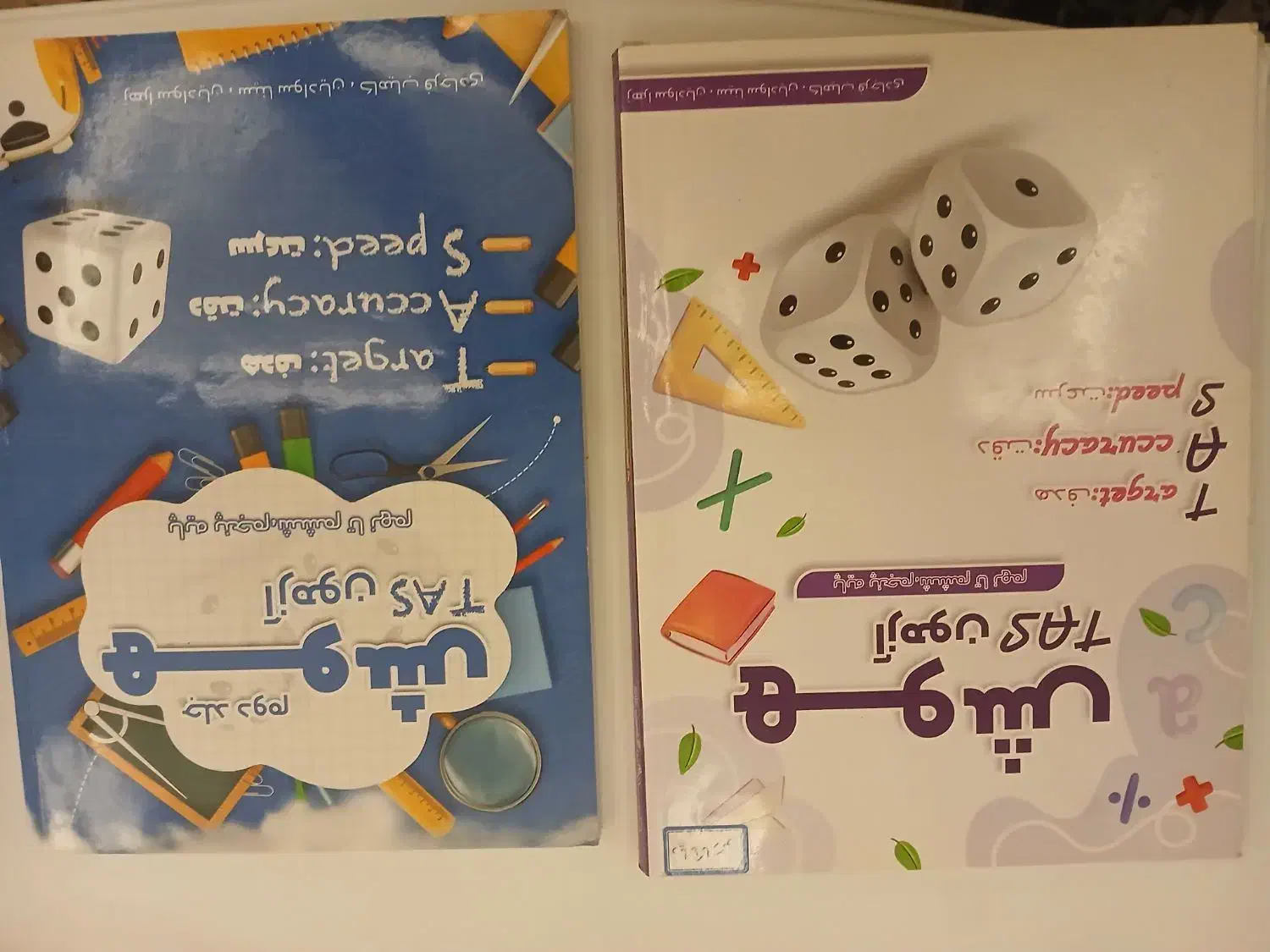 کتاب های تیزهوشان هفتم|کتاب و مجله آموزشی|رشت, کاکتوس|دیوار