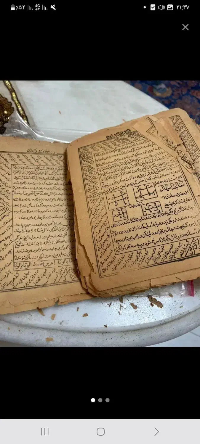 کتاب دعا رزق وروزی|کتاب و مجله مذهبی|تهران, تجریش|دیوار