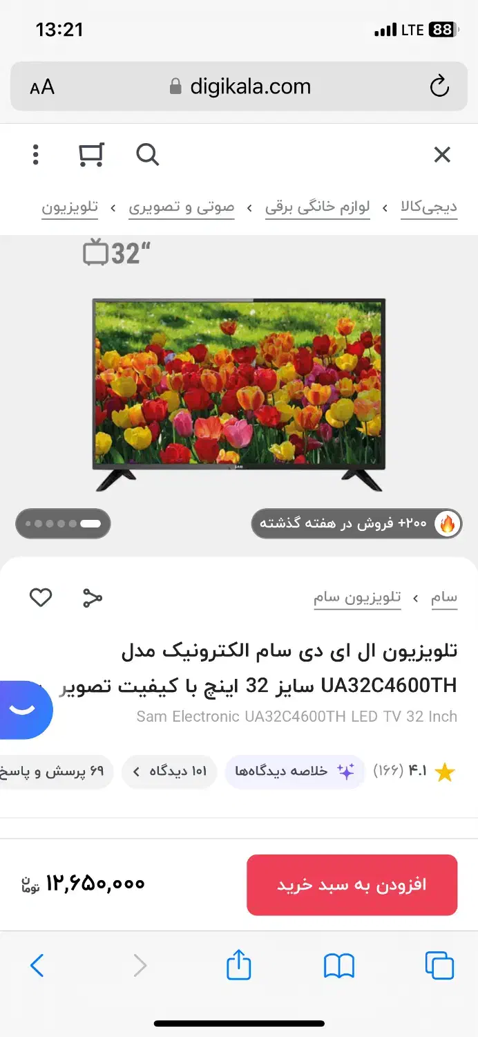 تلوزیون ال ای دی سام الکترونیک مدلUA32C4600TH|تلویزیون و پروژکتور|تهران, تهرانسر مرکزی|دیوار