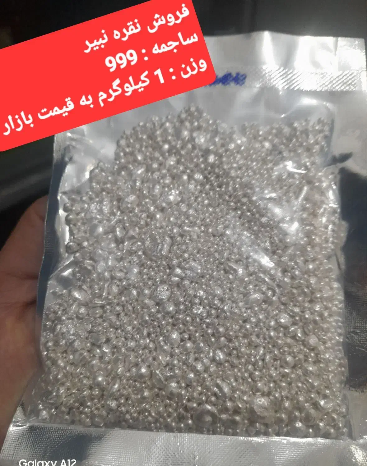 نقره|جواهرات|نیشابور, فردوسی جنوبی|دیوار