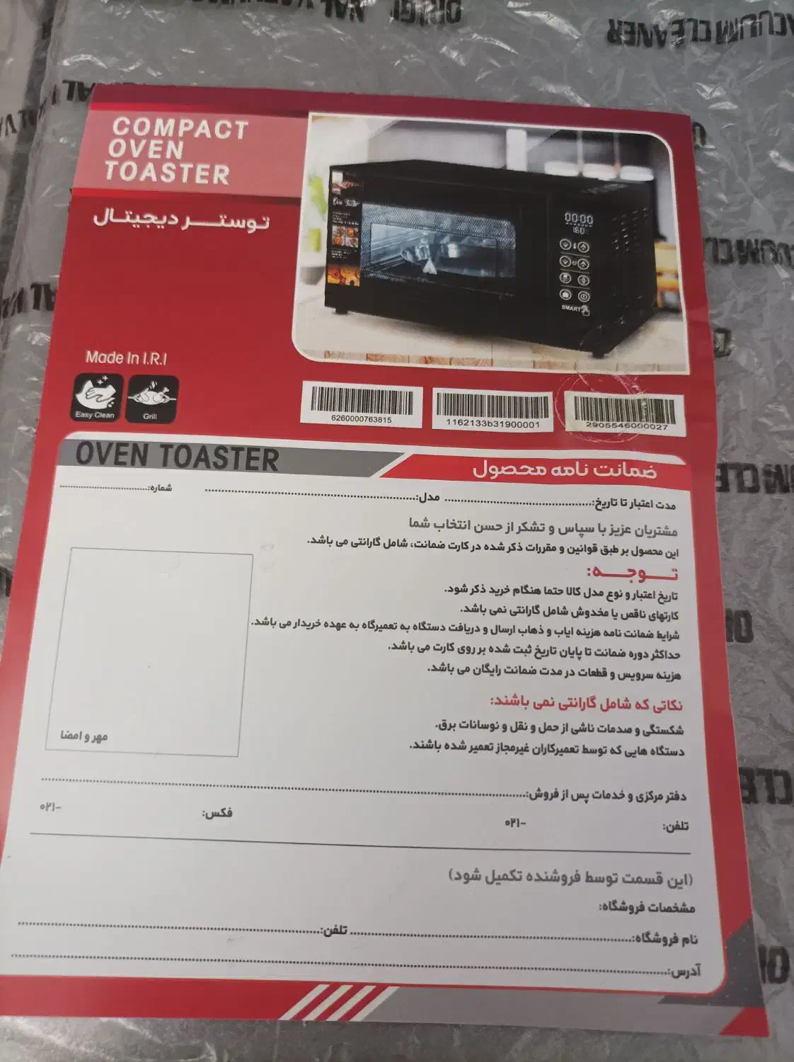 توستر دیجیتال|سایر لوازم برقی|تهران, خاوران|دیوار