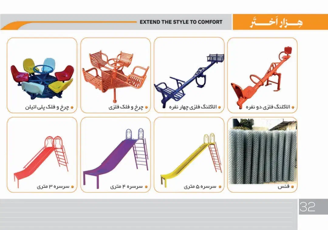 مبلمان شهری و چمن مصنوعی.تابلو. لوازم پارکی|عمده‌فروشی|کرمان, |دیوار