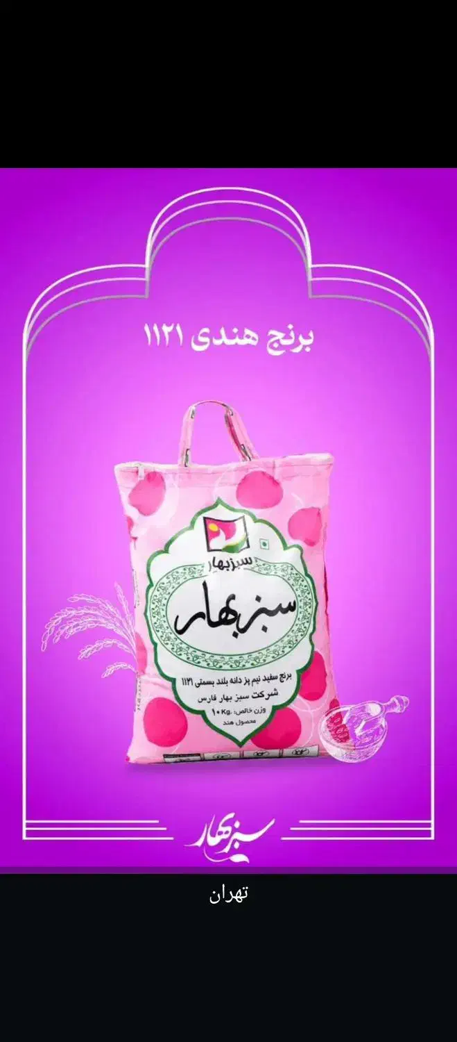 رب گوجه روژین|عمده‌فروشی|حمیدیه, |دیوار