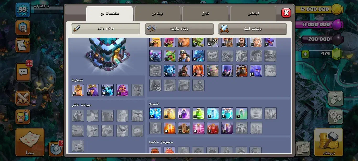 بازی کلش اف کلنز|کنسول، بازی ویدئویی و آنلاین|زاهدان, |دیوار