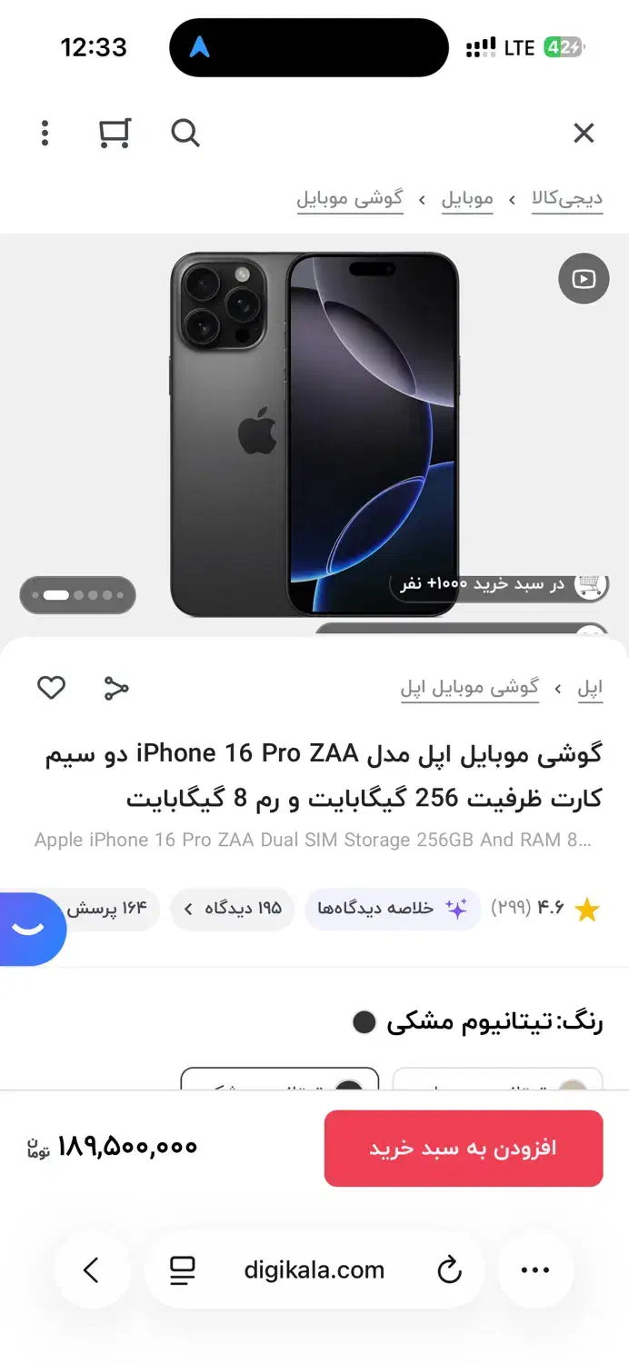 iPhone 16Pro 256 ZA آکبند|موبایل|مشهد, ملکآباد|دیوار