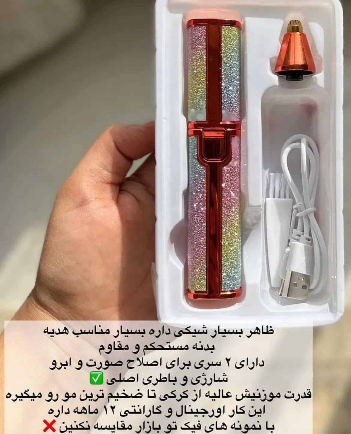 شیور ماتیکی صورت و ابرو|آرایشی، بهداشتی، درمانی|تهران, میدان ولیعصر|دیوار