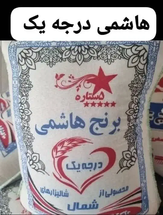 برنج|خوردنی و آشامیدنی|کاشان, جمال آباد|دیوار