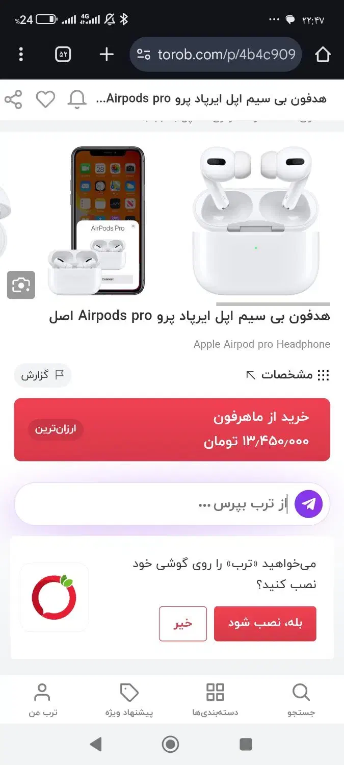 ایرپاد پرو اصلی آیفون شرطی ویتنامی|لوازم جانبی موبایل و تبلت|دزفول, |دیوار