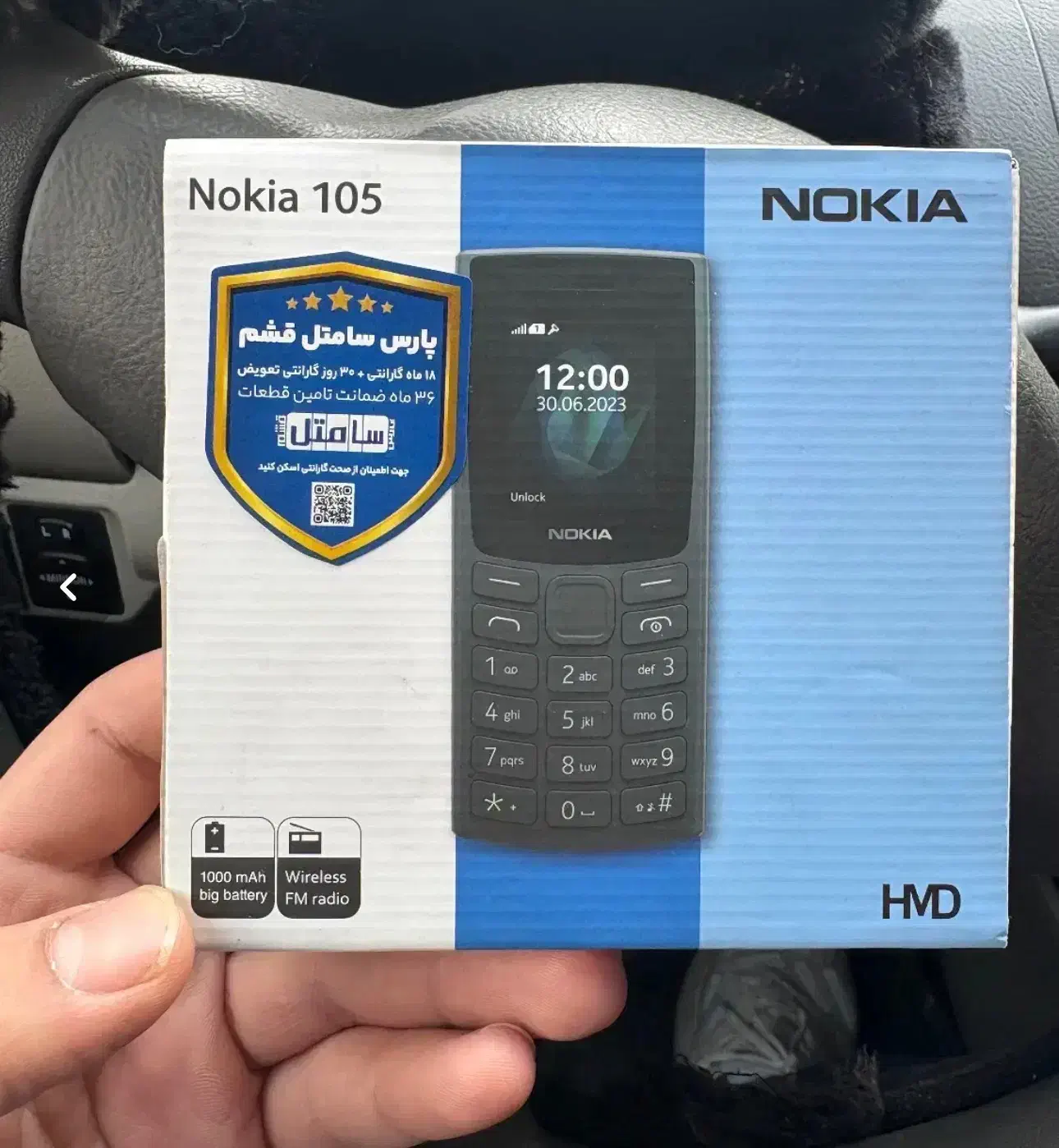 نوکیا ۱۰۵ ۲۰۲۴|موبایل|تهران, تهران‌نو|دیوار