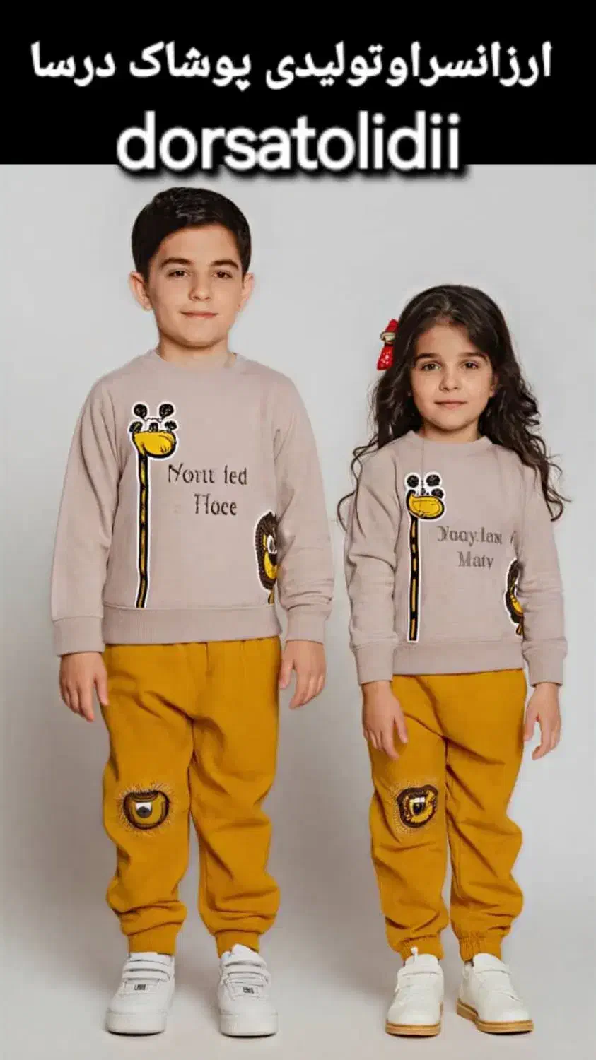 ست بلوز شلوار دخترانه وپسرانه|لباس|شاهین‌شهر, فردوسی|دیوار