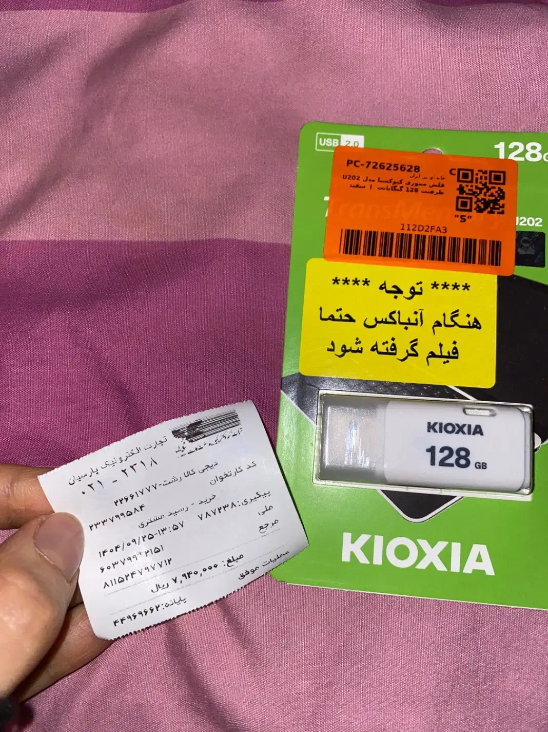 فلش ۱۲۸ گیگ ژاپن|قطعات و لوازم جانبی رایانه|رشت, بازار|دیوار