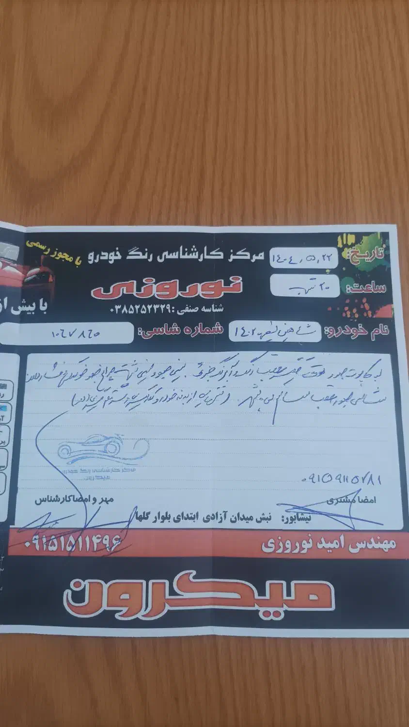 شاهین G سانروف دار 402|خودرو سواری و وانت|نیشابور, فردوس شمالی|دیوار