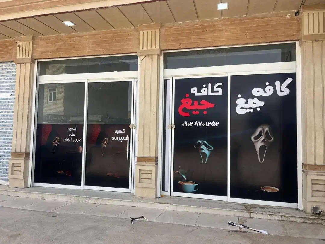 فروش مغازه تجاری محله امید|فروش مغازه و غرفه|بندر گناوه, |دیوار