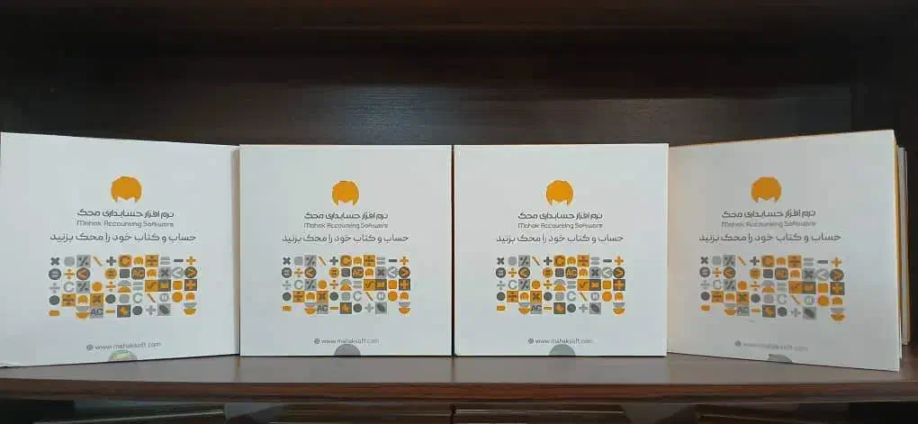فروش نرمافزار حسابداری خدماتی|خدمات مالی، حسابداری، بیمه|اصفهان, امامزاده اسماعیل|دیوار