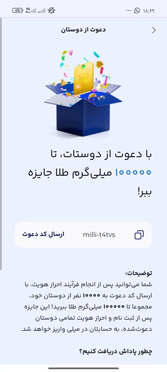 جایزه|کارت هدیه و تخفیف|پیشوا, |دیوار