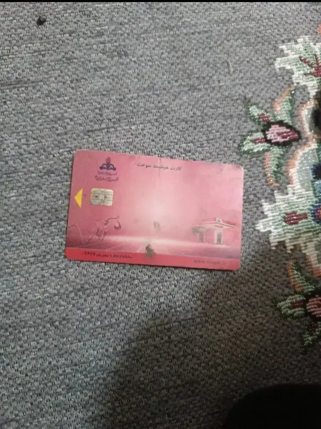 کارت گمشده|اشیا|سراوان, |دیوار