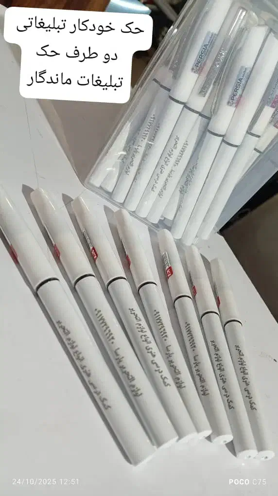 روز دانش آموز.خودکار سرکلیدی رنگی و حکاکی تبلیغات|لوازم التحریر|شیراز, پودنک|دیوار