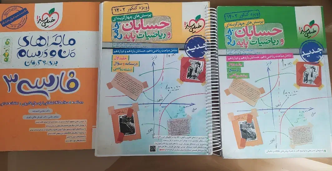 کتاب کنکور در‌ حد نو|کتاب و مجله آموزشی|تهران, شهرک رضویه|دیوار