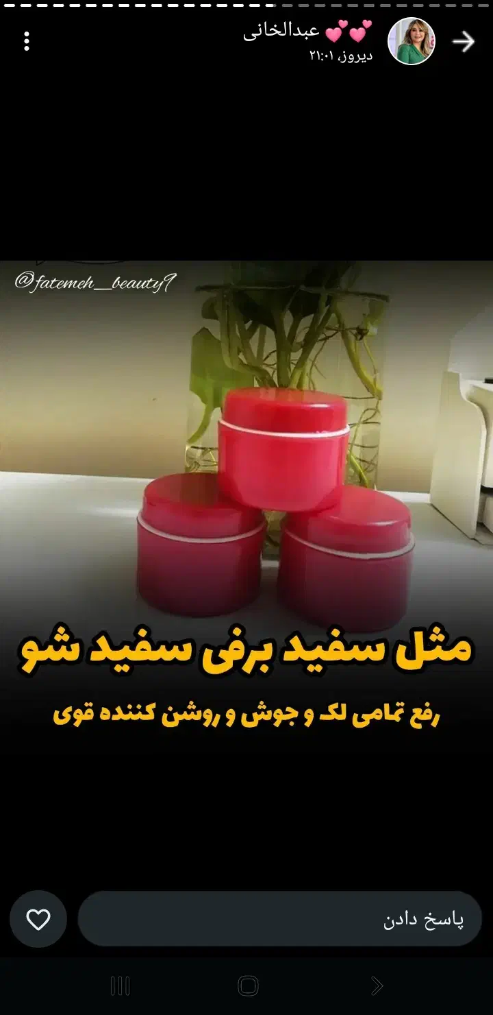 انواع کرم ضدلک قوی|آرایشی، بهداشتی، درمانی|بوشهر, |دیوار