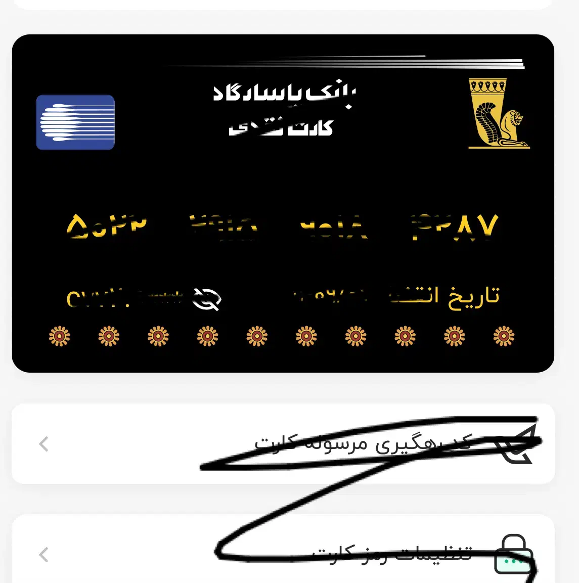 مدارک گمشده|اشیا|آبادان, |دیوار