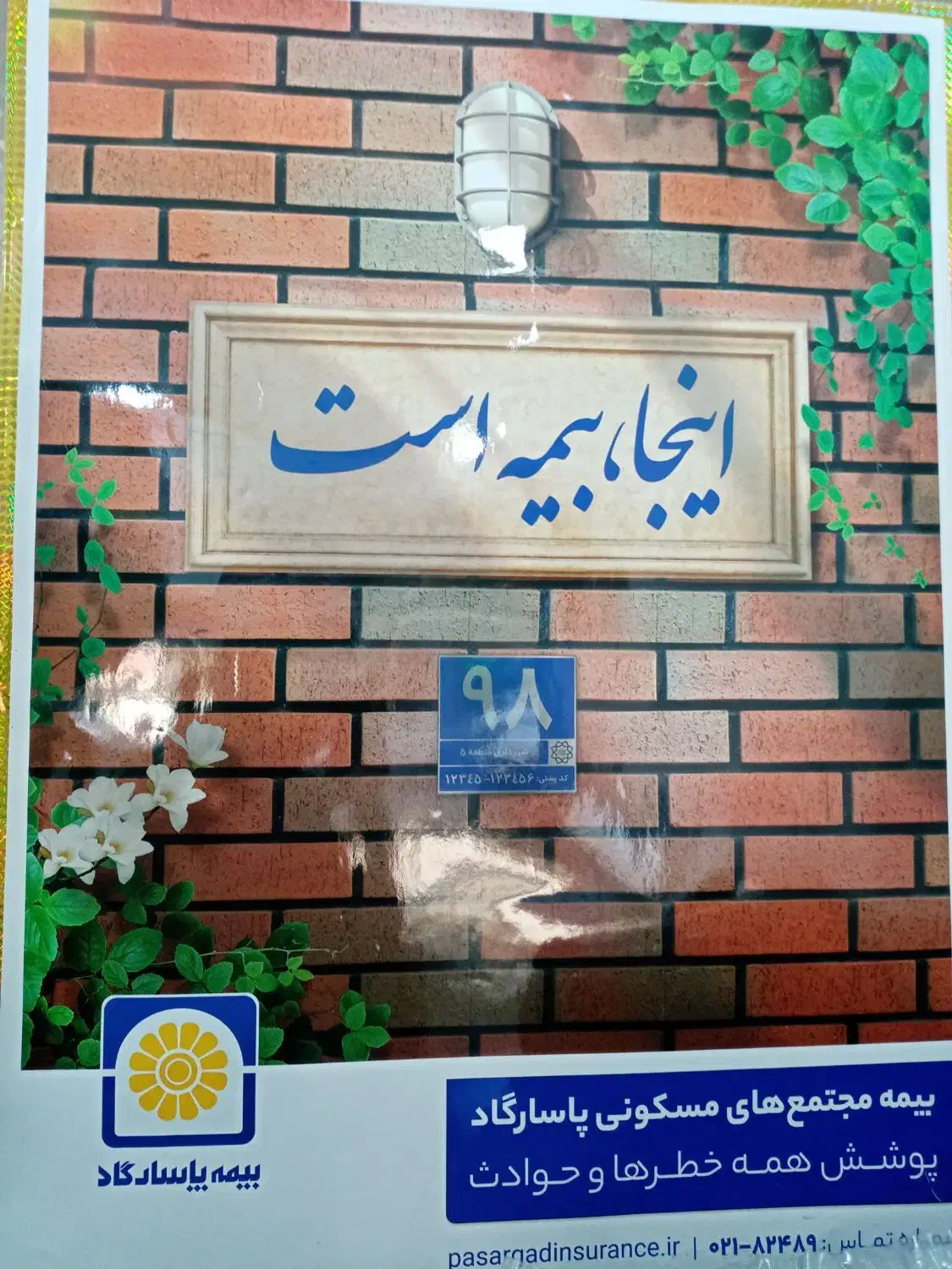 بازنشستگی 7ساله|خدمات مالی، حسابداری، بیمه|سبزوار, امیر کبیر|دیوار