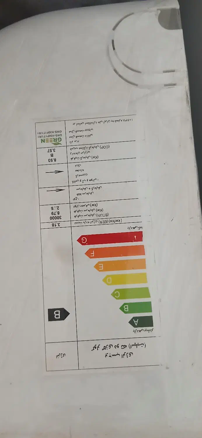 کولر ۳۰۰۰۰ گازی اینورتور گرین|کولر گازی و فنکوئل|تهران, مهران|دیوار
