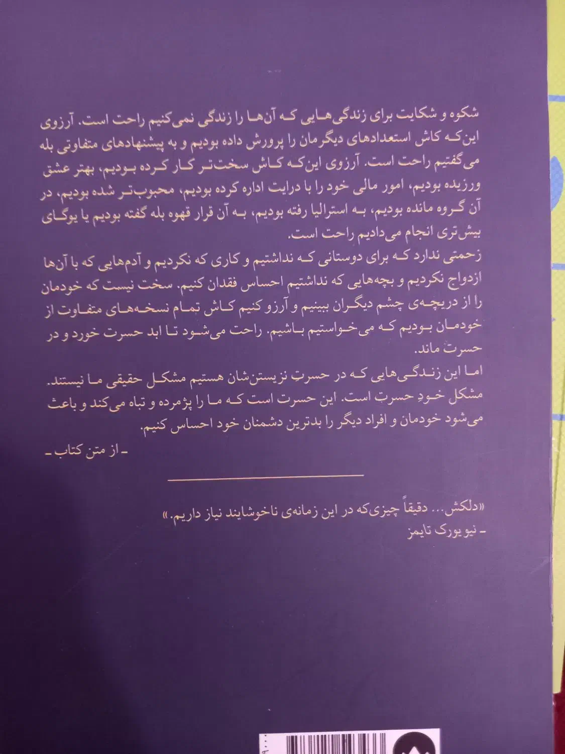 کتابخانه نیمه شب نو نو|کتاب و مجله ادبی|سنندج, |دیوار