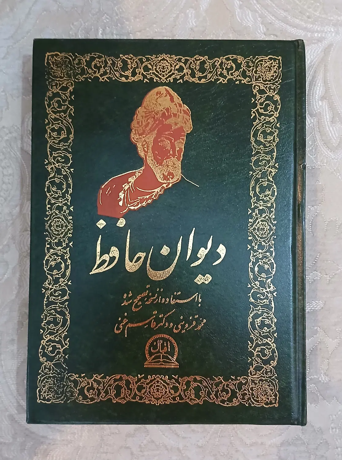 کتاب ادبی دیوان حافظ تاریخی و|کتاب و مجله ادبی|تهران, شهرک صدرا|دیوار