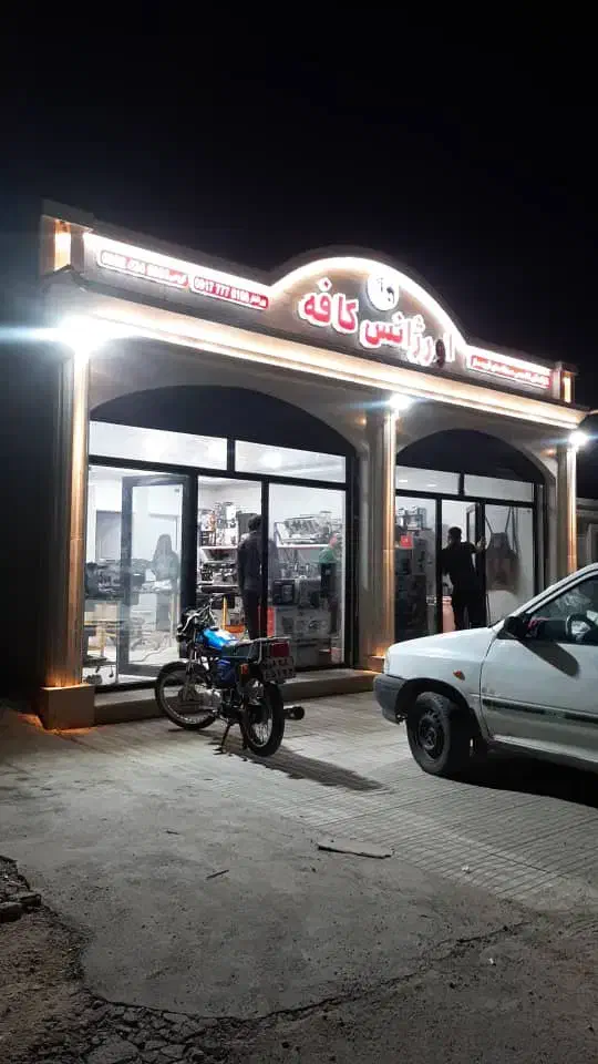 سرویس و تعمیر قهوه ساز|کافی‌شاپ و رستوران|برازجان, |دیوار