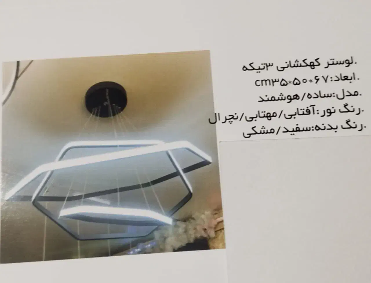 لوستر|لوستر و چراغ آویز|کرج, کمالشهر|دیوار