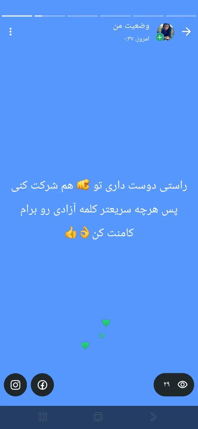 جشن هزارنفره ورزشگاه آزادی|گردهمایی و همایش|کاشان, زیدی|دیوار