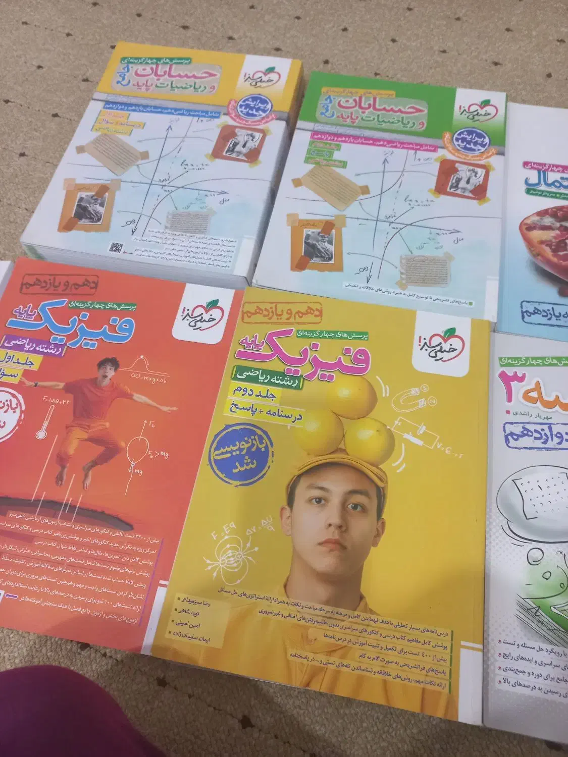 کتاب کنکوری|کتاب و مجله آموزشی|بوشهر, |دیوار