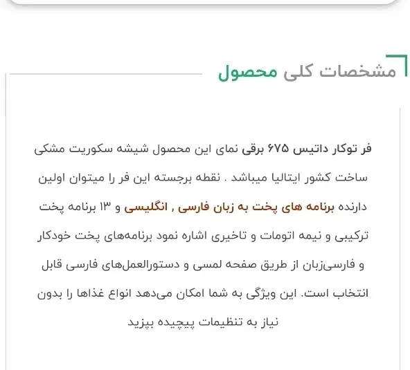 فرتوکار نو برند داتیس|اجاق گاز و لوازم برقی پخت‌وپز|قم, شهید رجایی|دیوار