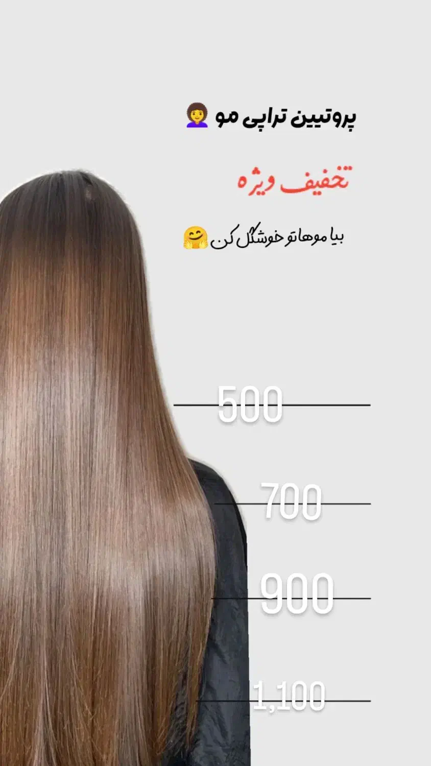 کراتین مو و پروتیین تراپی مو فقط هزینه مواد دوستان|خدمات آرایشگری و زیبایی|کردکوی, |دیوار