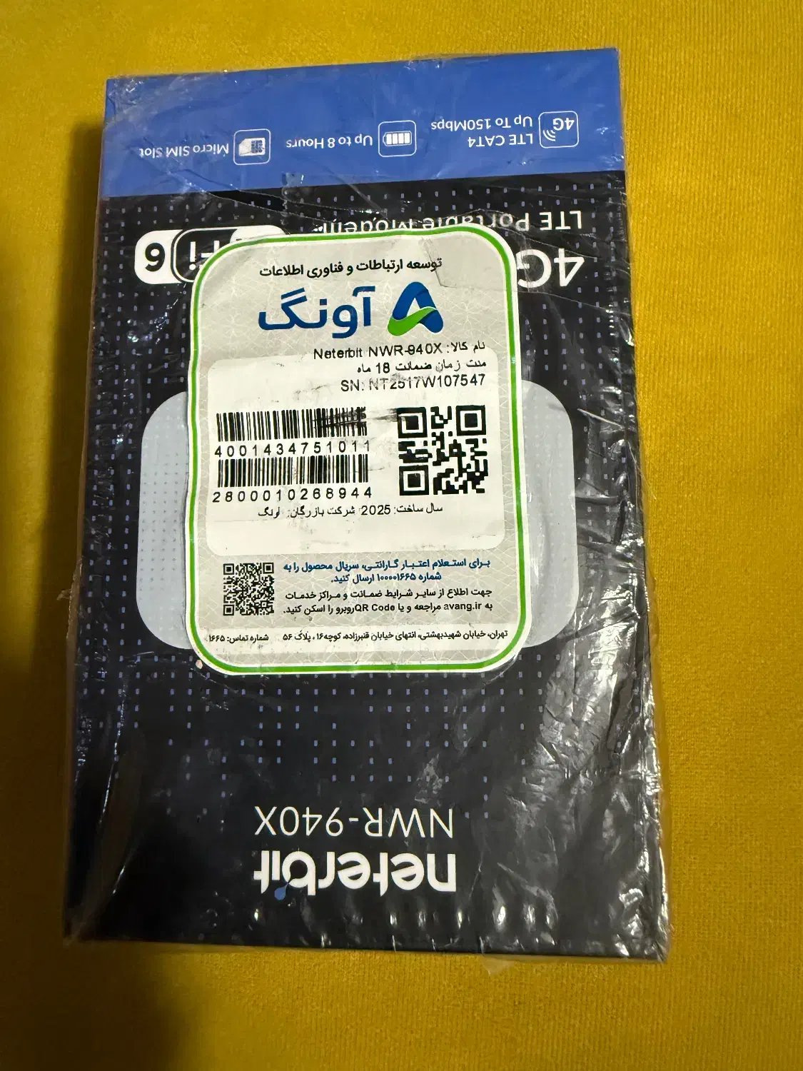 مودم LTE قابل حمل نتربیت مدل NWR-940X|مودم و تجهیزات شبکه|تهران, طرشت|دیوار