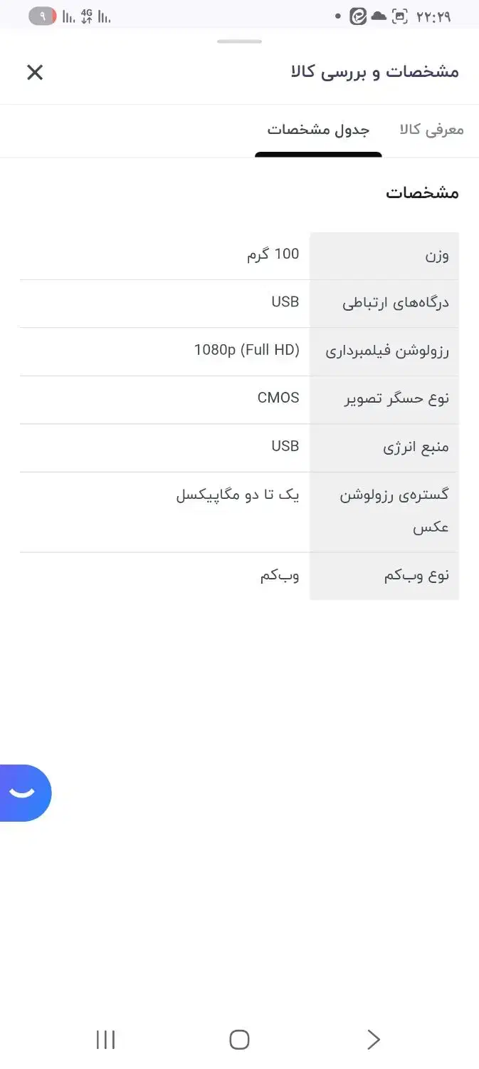 وب کم full HD Webcam مدل nexigo|قطعات و لوازم جانبی رایانه|اصفهان, شیخ اشراق|دیوار