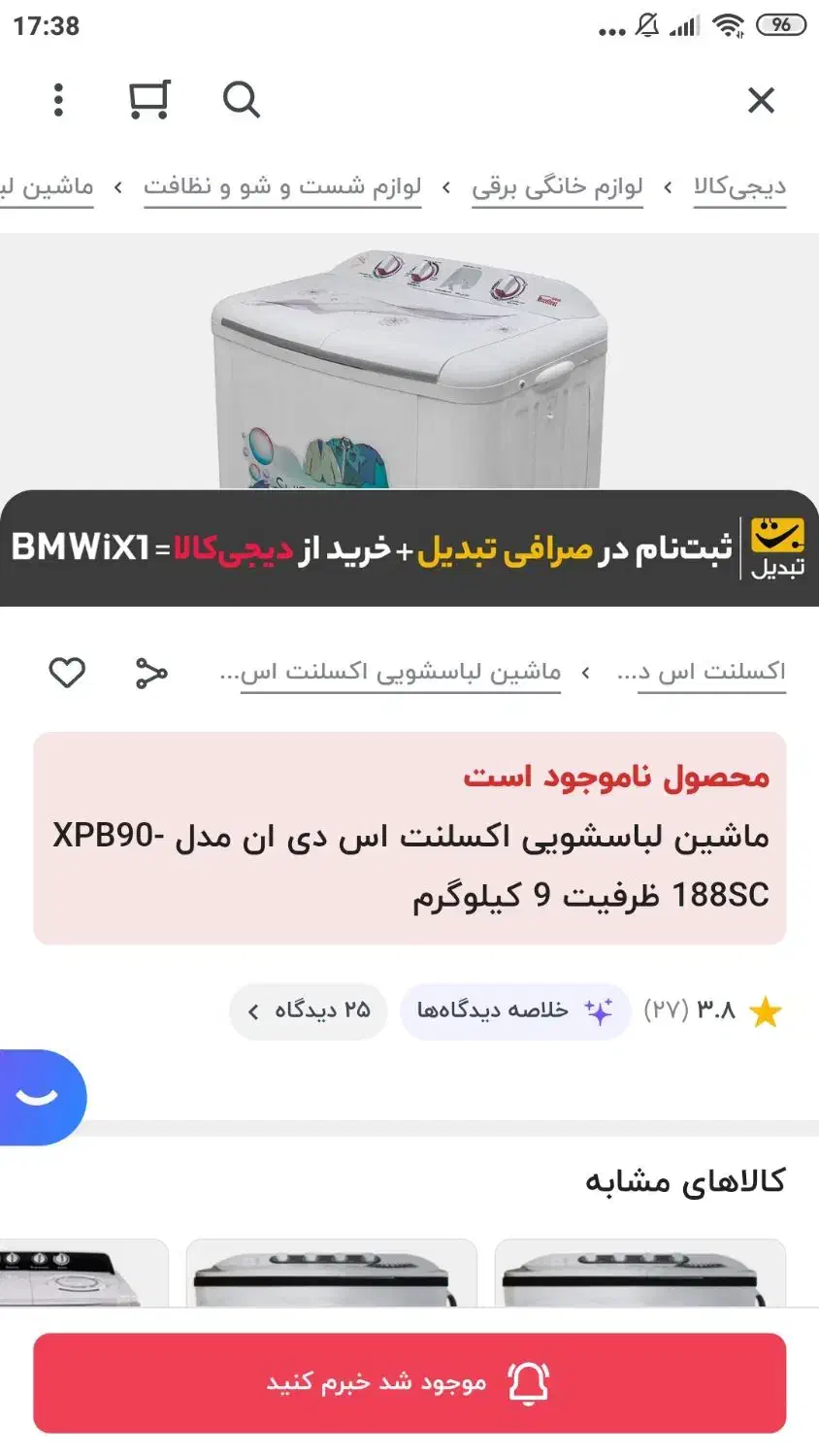 لوازم خانگی مخصوص خانه باغ و غیره|سایر لوازم برقی|ایلام, |دیوار