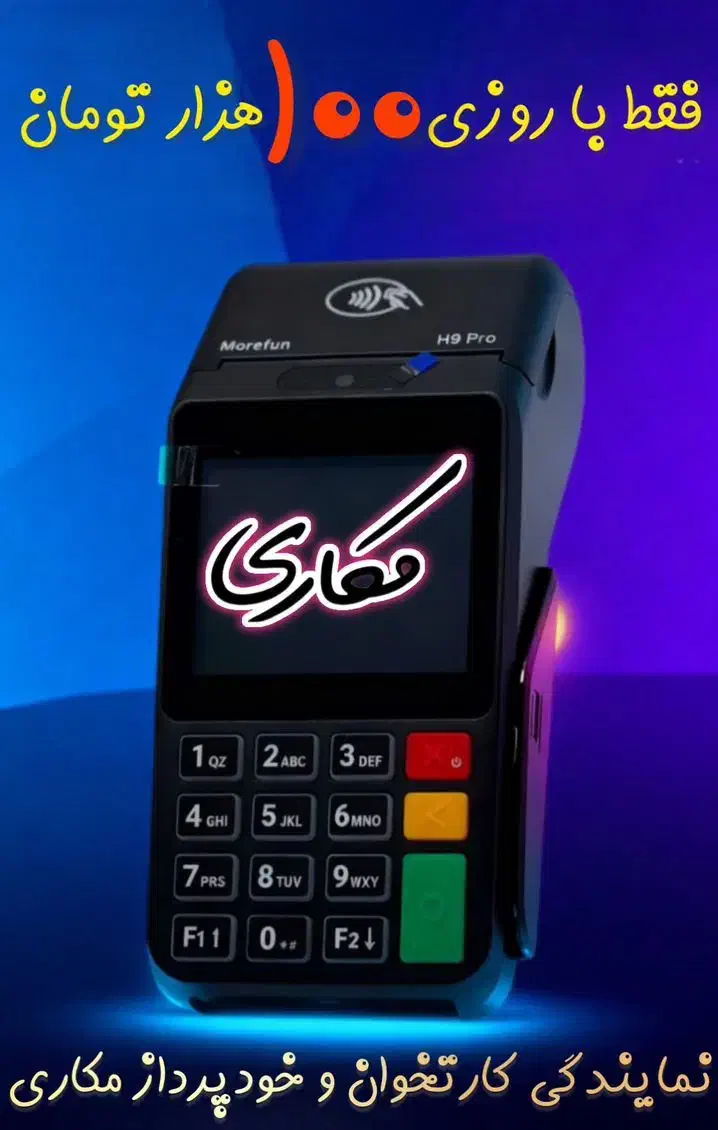 کارتخوان اقساطی فقط با روزی ۱۰۰ هزار تومن|حراج|میناب, |دیوار