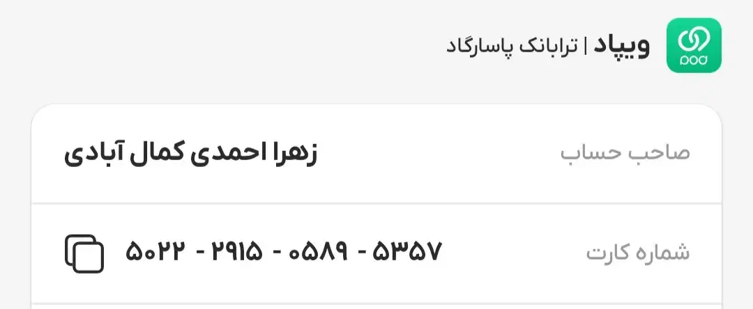 مفقودی گواهینامه|اشیا|صدرا-فارس, فاز ۱|دیوار