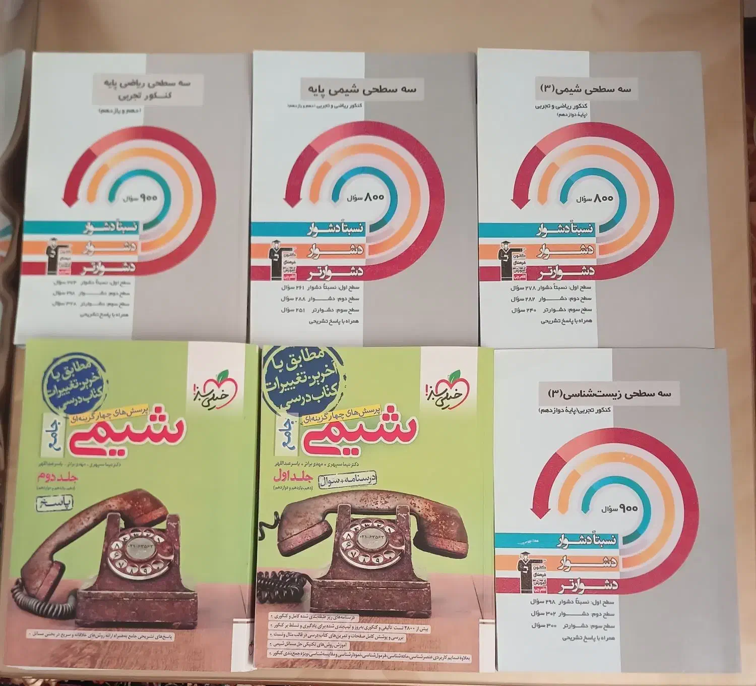 کتاب های کنکور تجربی|کتاب و مجله آموزشی|بومهن, |دیوار