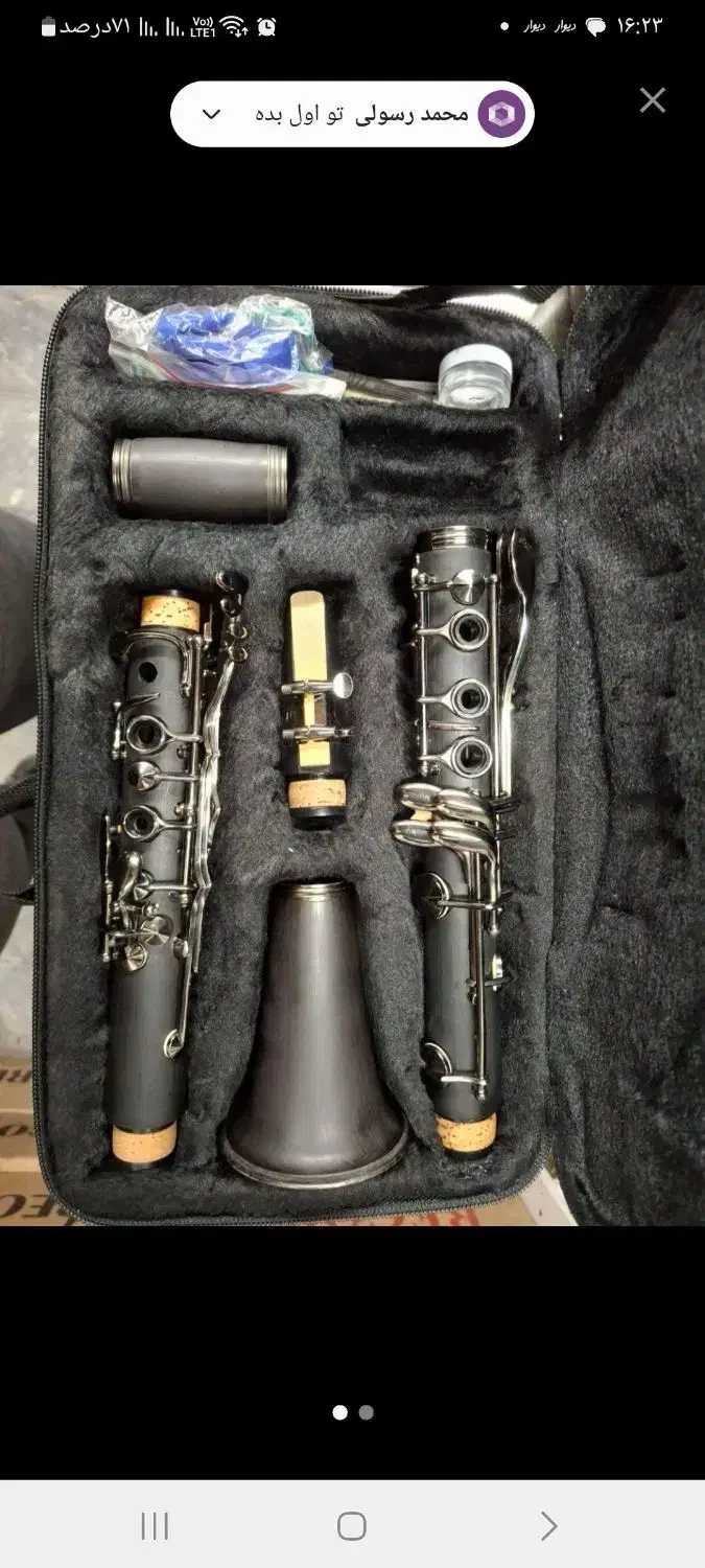 کلارینت|سازهای بادی|قزوین, |دیوار